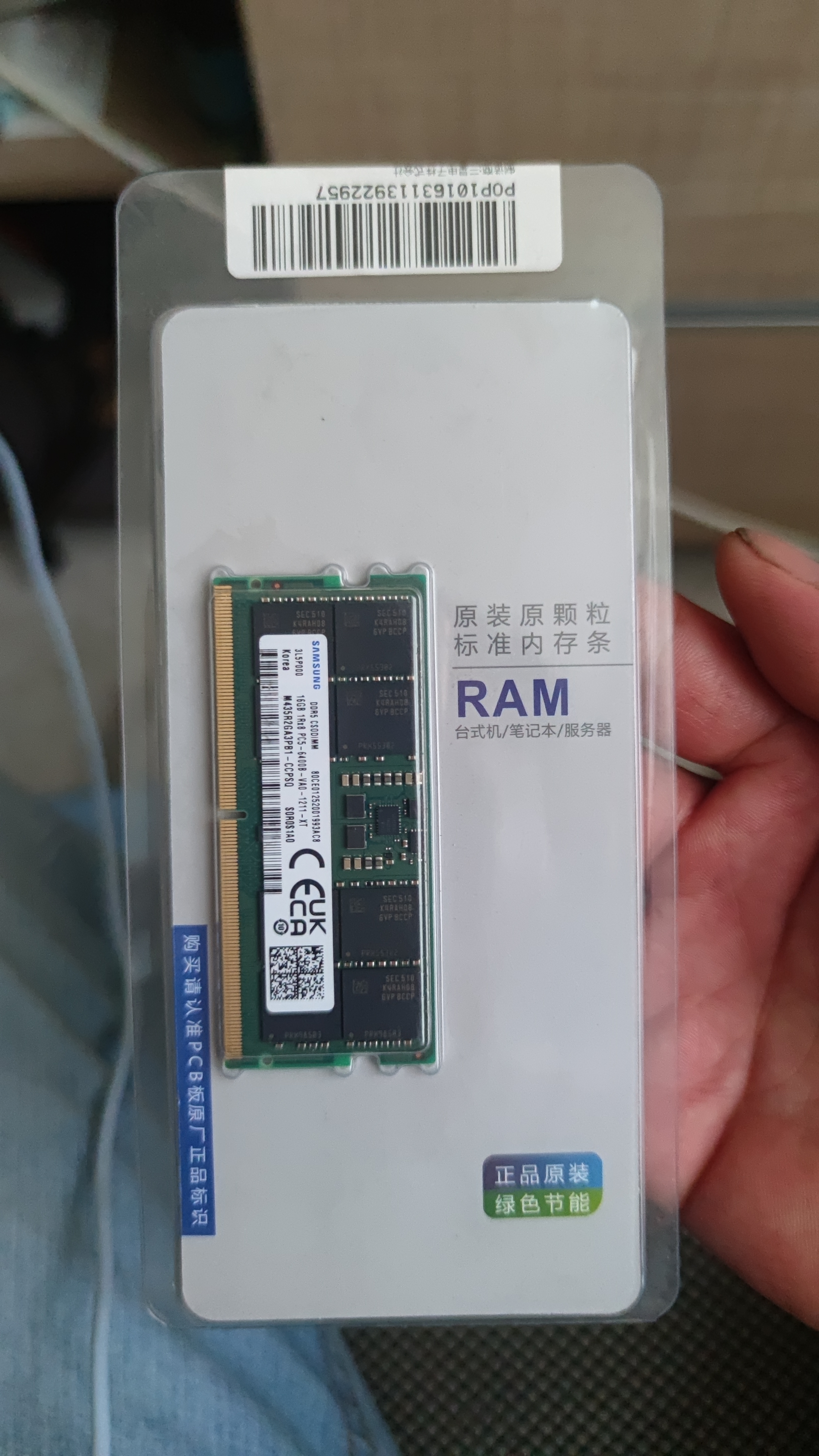 三星（SAMSUNG）原厂 DDR5 4800 5600 6400 第五代笔记本内存条电脑运行升级 适配华硕天选惠普联想Y7000/Y9000等 DDR5 6400 笔记本内存条 16GB 1条 单条 实拍图