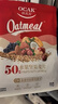 欧扎克 麦片营养早餐 50%水果坚果燕麦片700g 即食方便代餐可搭配牛奶 实拍图