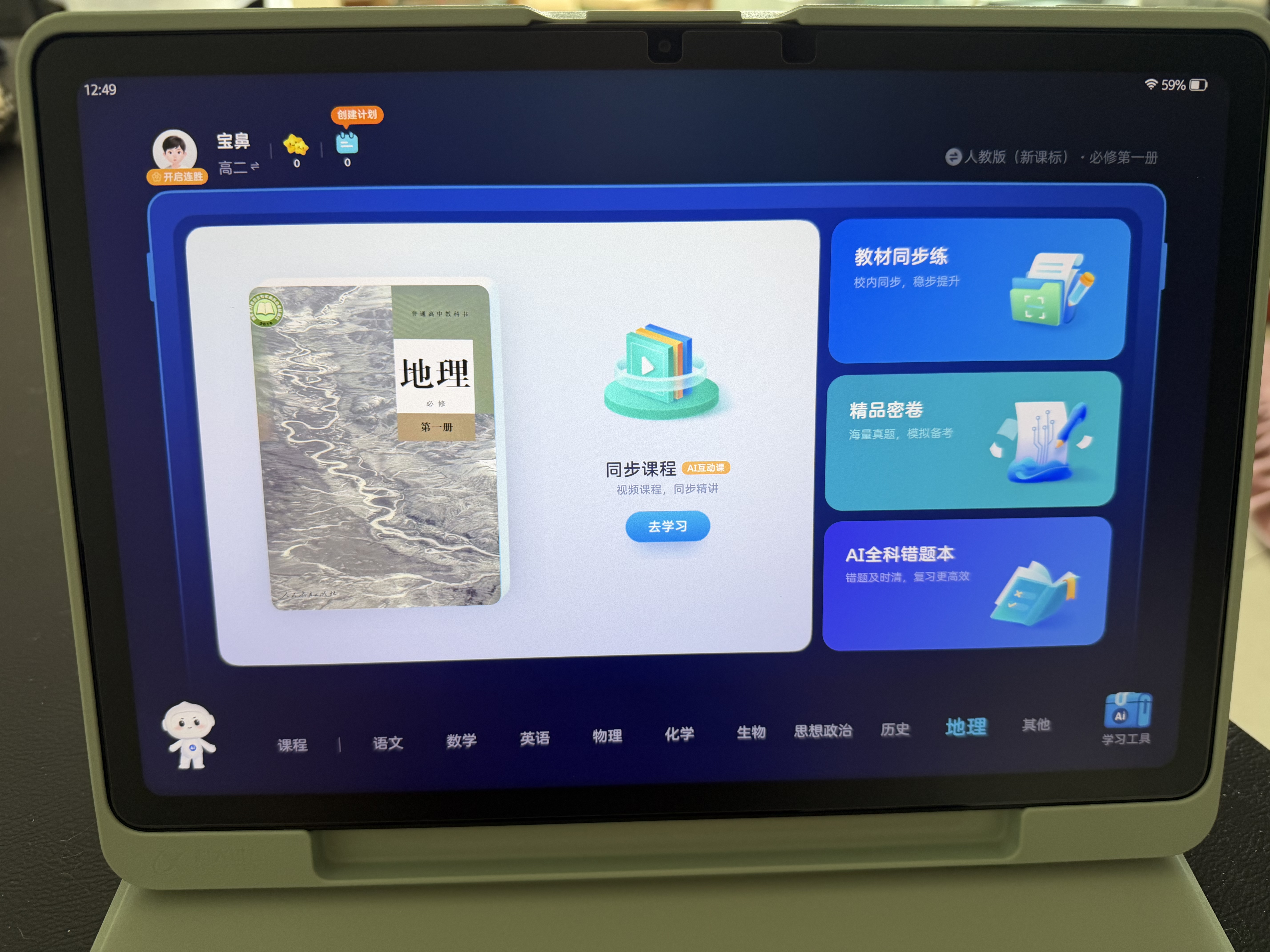 科大讯飞AI学习机S90 AI 1对1精准学 护眼学生平板 幼小初高全科学 AI答疑辅导 12.3英寸 实拍图