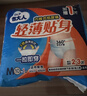 包大人（Dr.P）轻薄成人拉拉裤M11片（腰围：50-120cm）老年人产妇 内裤型纸尿裤 实拍图