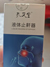 内廷上用孔艾堂液体止鼾器重度打鼾治男士打呼噜止鼾神器喷雾剂专用 30ml 实拍图