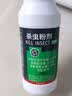 康宇 杀虫剂杀虫粉灭杀蜈蚣跳蚤蚰蜒除臭虫蟑螂潮虫马陆药粉家用60g 实拍图