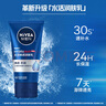 妮维雅（NIVEA）男士护肤品精华霜50g长效保湿补水面霜水活畅透生日礼物送男友 实拍图