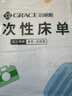 洁丽雅（Grace）一次性床单酒店隔脏加大单人双人床单旅行防脏差旅床上用品2*2.3m 实拍图