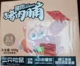 三只松鼠猪肉脯500g原味靖江风味猪肉干休闲零食整箱量贩装团购送礼 实拍图