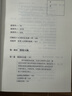 情商 为什么情商比智商更重要 中信出版社 丹尼尔·戈尔曼 著 情商 实拍图