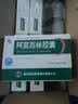 5盒装[修正] 阿莫西林胶囊0.25g*10粒*3板/盒 实拍图