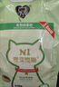N1 爱宠爱猫n1绿茶纯豆腐猫砂6.5kg*3包 大包装植物砂升级2.0mm颗粒 可冲厕所 实拍图