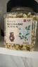 音朗 花草茶  茉莉花苞 横县三伏晴天茉莉花茶花蕾养生花茶罐装40g 实拍图