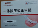 脚医生甲沟炎专用矫正器正甲贴纠正神器嵌甲脚趾甲矫正贴片1套 实拍图