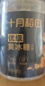 十月稻田小粒黄冰糖400g 多晶蔗糖老冰糖 炒糖色 糖水泡茶甜汤调味 实拍图