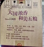 五粮液 普五八代 浓香型白酒 52度 500ml*6瓶  原箱 官方授权 酒厂直供 实拍图