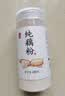 丙田 古法纯藕粉600g 正宗西湖无添加蔗糖莲藕粉孕产妇术后杭州特产出 实拍图