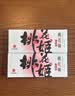 东阿阿胶桃花姬阿胶糕75g*3礼盒装即食阿胶 送长辈女礼品 营养品 七夕礼物 实拍图