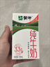 蒙牛全脂纯牛奶250ml*16盒 牛奶礼盒 电商定制送礼礼盒 实拍图