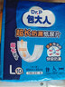 包大人（Dr.P）超长防漏纸尿片L10片（尺寸：82cm*32cm） 产妇纸尿片 老年人尿片 实拍图