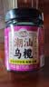 湾琴河 潮汕乌榄170g 潮汕特产黑橄榄腌制咸榄油榄乌榄角瓶装 实拍图