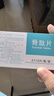 [顺达欣] 骨肽片40mg*24片/盒 五盒装 实拍图