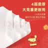 心相印有芯卷纸三丽鸥 4层180克*10卷 新年新春限定款 卷筒纸卫生纸巾 实拍图