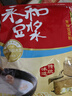 永和豆浆原磨风味原味豆浆粉1.2kg 30g*40小包 营养早餐冲饮谷物 实拍图