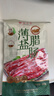 皇上皇特级二八薄盐腊肠广式煲仔饭腊肠广东甜肠广州腊味特产200g 实拍图
