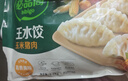 必品阁（bibigo）白菜猪肉王水饺1800g 约72只 早餐半成品速冻饺子蒸饺京东独家 实拍图