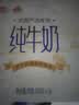花园【新鲜日期】纯牛奶200g*16盒早餐奶送礼礼盒装新疆特产无添加剂 实拍图