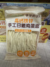 爷爷的农场高钙铁锌手工日晒鸡蛋面480g 用黄天鹅鸡蛋宝宝面条儿童面条挂面 实拍图