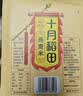 十月稻田 燕麦米 2斤 全谷物粗粮 五谷杂粮米 营养早餐 粥米伴侣 保留胚芽 实拍图