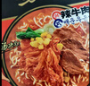 统一 方便面 汤达人 韩式辣牛肉 碗面 127g*12碗 整箱批发 实拍图