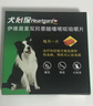HEARTGARD犬心保狗狗进口驱虫药中型犬驱蛔虫钩虫预防心丝虫原研药6粒装 实拍图