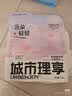 城市理享云朵轻轻无香低敏纯木薯猫砂1.25kg*4 强除臭0香精0甲醛瞬间结团 实拍图