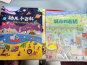 万物科学 绘本礼盒装（全24册）揭秘万物由来幼儿百科启蒙绘本[3-6岁]暑假作业 一升二暑假衔接 小升初暑假衔接  实拍图