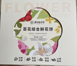 嘉华综合口味鲜花饼370g礼盒休闲零食糕点【源头直发包邮】 实拍图