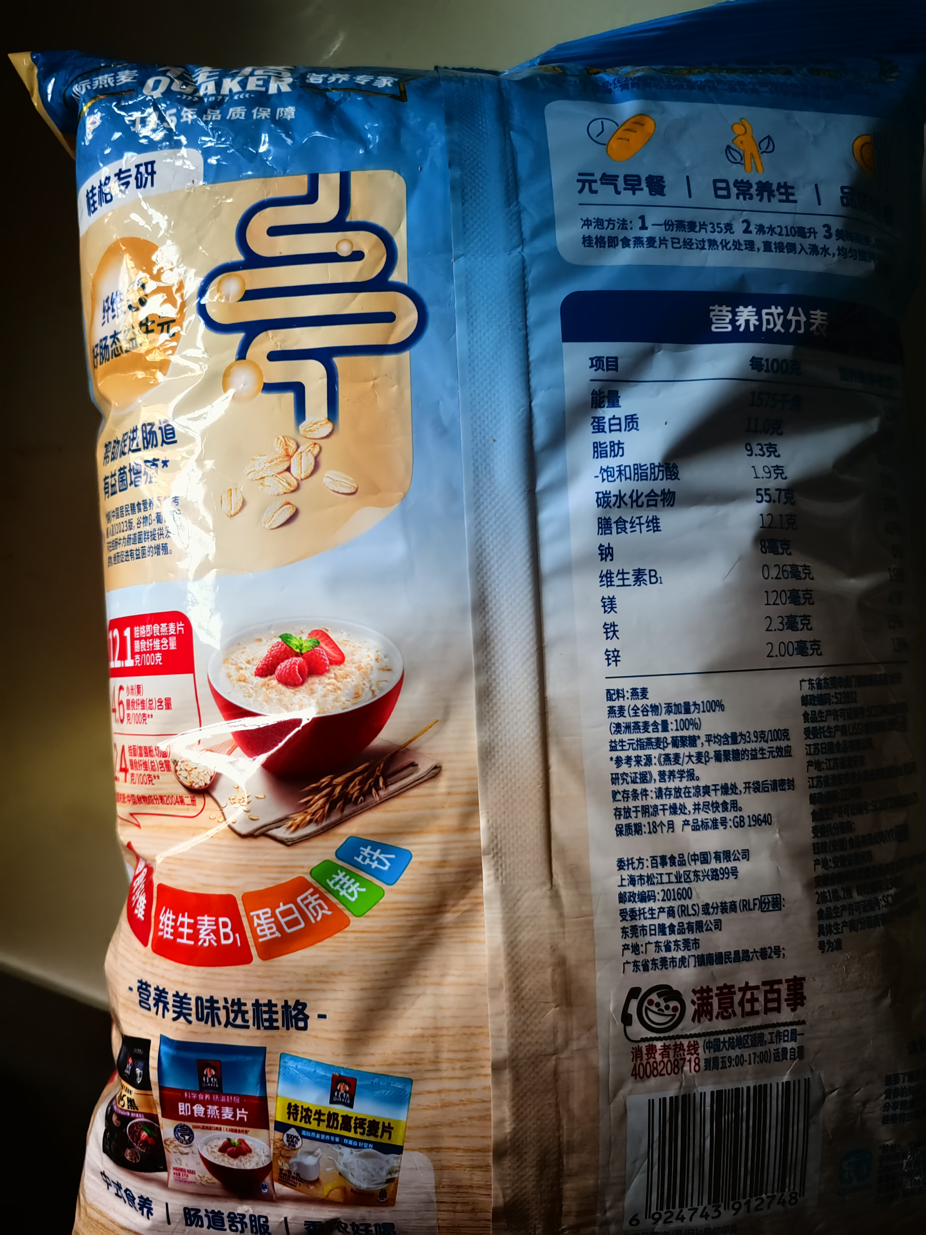 桂格（QUAKER）即食燕麦片1000克袋装 营养早餐 膳食纤维 零添加白砂糖 实拍图