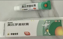 【原研】百多邦 莫匹罗星软膏2%*10g  脓疱病疖肿毛囊炎湿疹 中美史克 实拍图