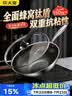 炊大皇炒锅304不锈钢有钛炒菜锅煎锅平底不粘炒锅32cm 可立可视盖不挑灶 实拍图