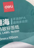 得力（deli）(deli)80*60型21米*24卷 薄荷海热敏收银纸 京东外卖餐饮小票纸ZS168【适配80mm机器 801P等】 实拍图