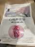潘祥记 白桃玫瑰鲜花饼 云南特产零食糕点早餐面包 50g*6枚 源头直发 实拍图