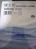 博士伦清朗一日日抛90片透明隐形眼镜高清水润镜片225度 实拍图