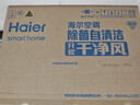海尔净省电空调  大1.5匹挂机 一级能效 卧室冷暖变频壁挂式挂机  国家补贴 以旧换新 KFR-35GW/E1-1 实拍图