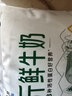 君乐宝一斤鲜牛奶500g*8袋 低温巴氏杀菌奶鲜奶 源头直发 包邮 实拍图