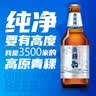 青海湖高原青稞啤酒小麦白啤酒 500ml*12整箱装 实拍图