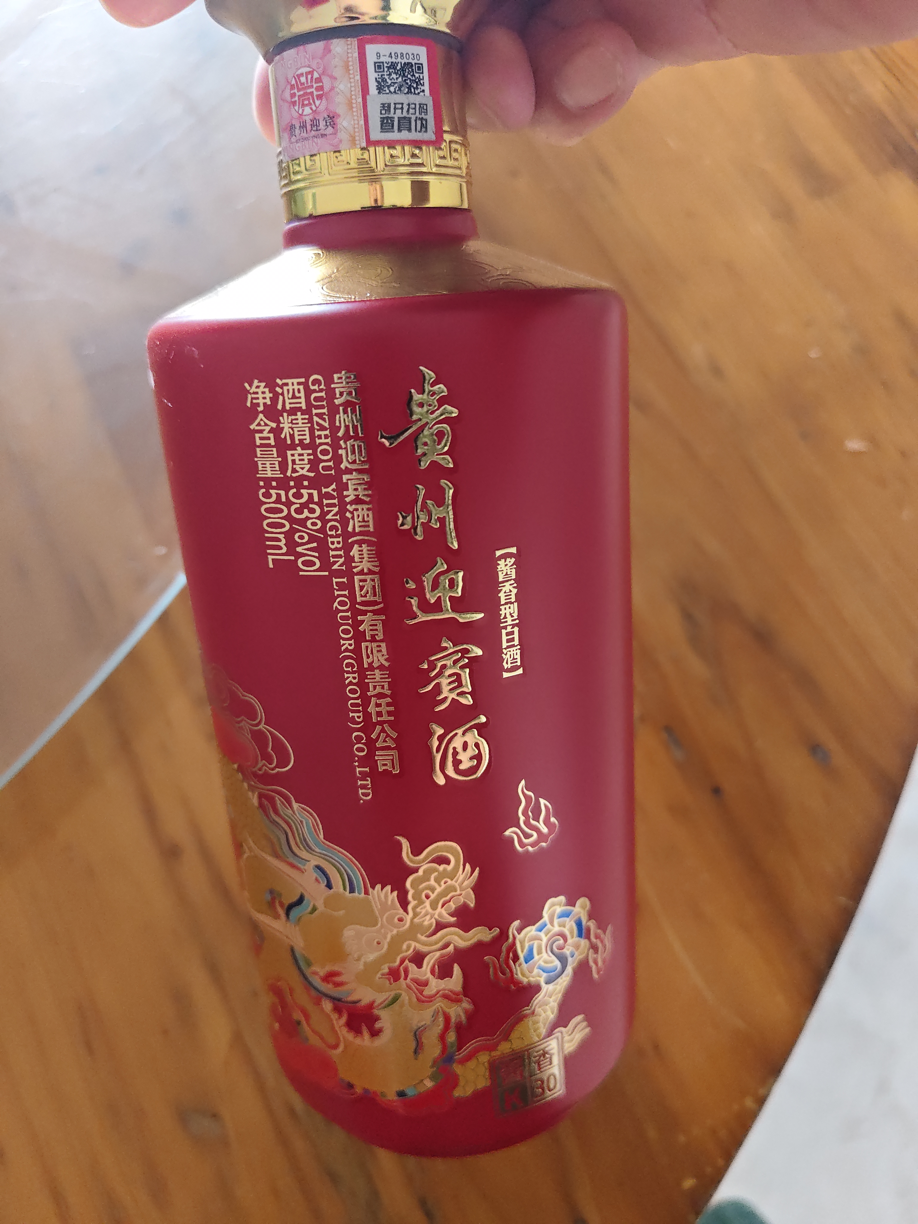 迎宾酒 酱香30 酱香型白酒 53度纯粮酒500mL*6瓶整箱装 贵州老字号 实拍图