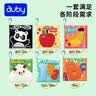 澳贝（auby）婴幼儿童玩具宝宝布书早教可水洗啃咬撕不烂新生儿见面礼盒0-1岁 实拍图