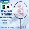 尤尼克斯（YONEX）羽毛球拍天斧进攻高磅全碳素进阶比赛AX10藏青单拍已穿线附手胶 实拍图