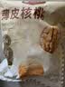 楼兰蜜语薄皮大核桃500g/袋新二核桃新货 每日坚果 新疆纸皮 休闲零食 实拍图