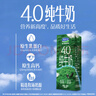君乐宝纯牛奶4.0g蛋白原生高钙200mL*24盒整箱量贩装 京东自营 营养早餐 实拍图