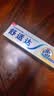 舒适达多效护理抗敏防蛀成人牙膏套装100g*3 含氟防蛀固齿护龈 京东自营 实拍图