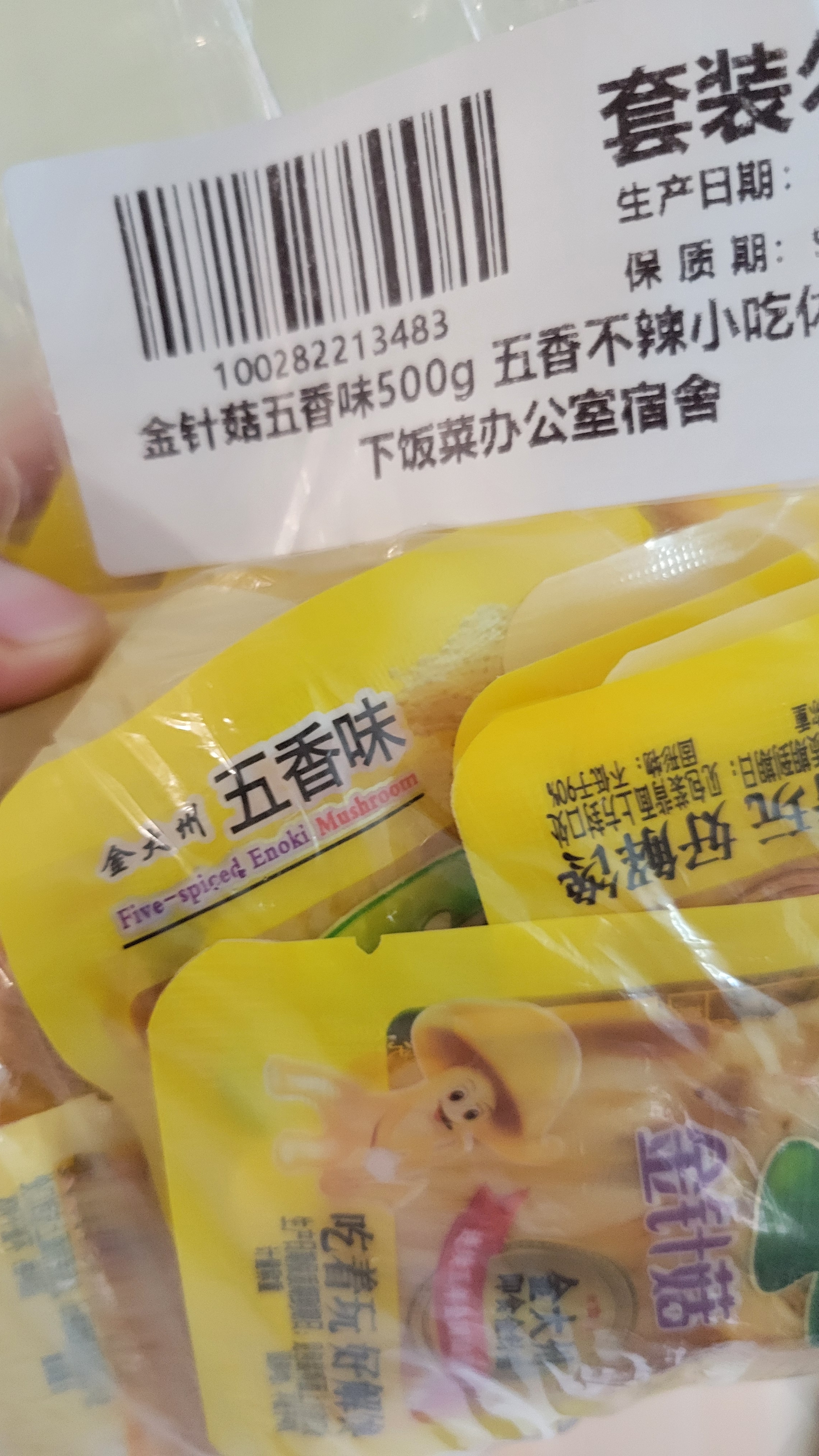 金大州金针菇五香味500g 五香不辣小吃休闲零食下饭菜办公室宿舍 实拍图